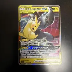 格安！！ピカチュウ＆ゼクロムGX RR SM12a TAG TEAM GX - メルカリ