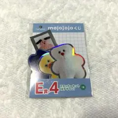 【匿名配送】mojojojo ドキドキくじ E賞 ステッカー セット E-4 B