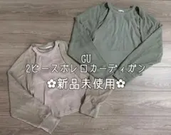 【GU】‪✿美品‪✿ 2ピースボレロカーディガン Msize 2点セット