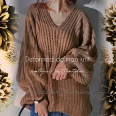 antiqua⭐ざっくり変形ドルマンニット