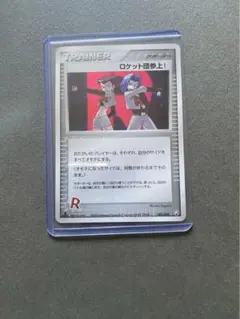 ポケモンカード】超貴重！絶版 2019年 ムサシとコジロウ SR ロケット団