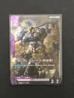 バルバトス 第1形態 パラレル ガンダムカードゲーム - メルカリ