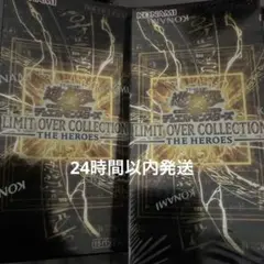 【シュリンク付】　遊戯王　リミットオーバーコレクション　ヒーローズ　2BOX