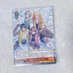 プロセカ CDヴァイス レオニ 透明なパレット スター