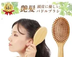 ヘアブラシ 竹製櫛 くし 頭皮マッサージ