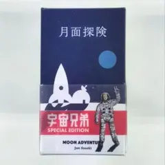 2025年最新】宇宙兄弟 パズルの人気アイテム - メルカリ