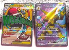 メガルカリオ ポケモンカードゲーム