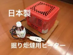 2026年最新】掘りごたつ ヒーターの人気アイテム - メルカリ