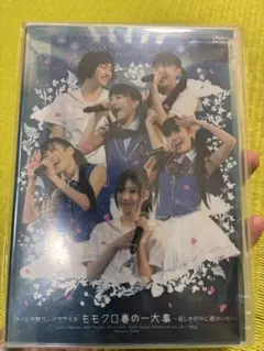 ももクロ春の一大事 2014 DVD