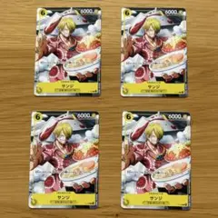 【最安値】vジャンプ4月号付録　サンジ4枚セット