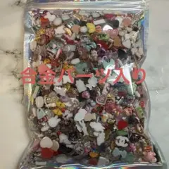 ネイルパーツすくい 250g 袋売り(合金パーツ入り)のサムネイル