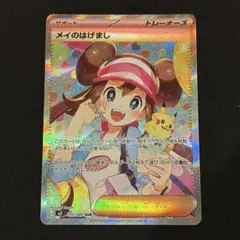 2026年最新】メイsrの人気アイテム - メルカリ