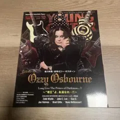【新品】ヤング・ギター2025年10月号 総力特集：追悼オジー・オズボーン