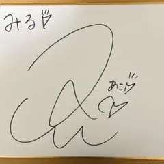 江口拓也（声優）サイン／ACTORS購入特典（アニメイト） - メルカリ