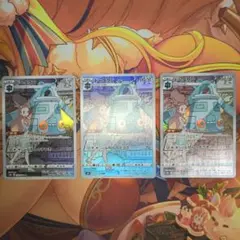 ポケカ　ドータクン　キャラクターレア　3枚セットのサムネイル