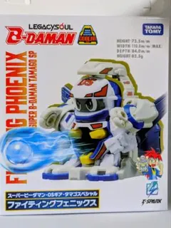 スーパービーダマン ファイティングフェニックス＆コンテナケース