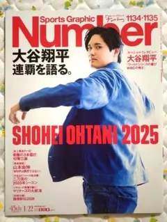 Sports Graphic Number 1134 - 1135