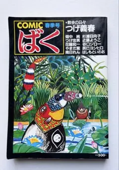 2026年最新】谷口ジローの人気アイテム - メルカリ