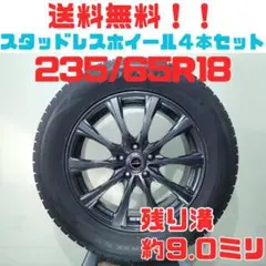 A25【送料無料】スタッドレスタイヤ ホイール 4本セット 245/45R20