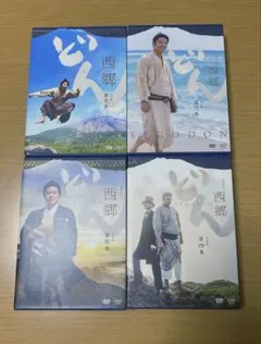 2026年最新】西郷どん dvdの人気アイテム - メルカリ