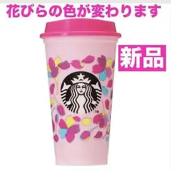スターバックス SAKURA2024 カラーチェンジングリユーザブルカップ
