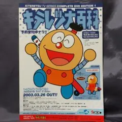 2026年最新】キテレツ大百科 DVDの人気アイテム - メルカリ