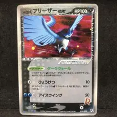 2026年最新】フリーザーex 010/PLAYの人気アイテム - メルカリ