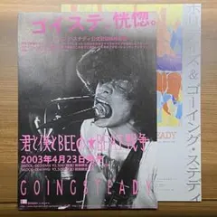 2026年最新】going_steadyの人気アイテム - メルカリ