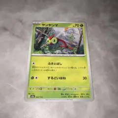 ポケモンカード/ヤンヤンマ/メガドリーム