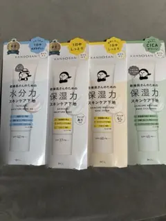 未使用 乾燥さん スキンケア下地 4種