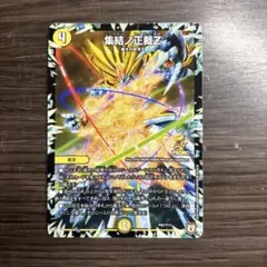 2025年最新】集結ノ正裁Zの人気アイテム - メルカリ