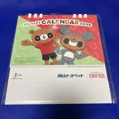 2026年 卓上カレンダー くまる＆ちゅまるキャラクターのサムネイル