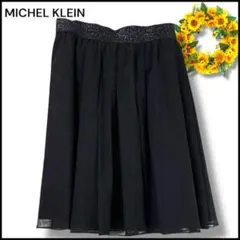 MICHEL KLEIN 【F】 スカート フレア 膝丈 ラメ ゆったり