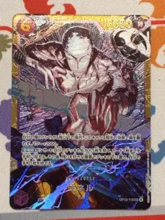 ワンピースカード　神の島の冒険　エネル SEC OP15-118