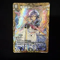 翌日発送】帝王坂∞＜⋯⋯⋯⋯！＞ シークレット 1枚 シク 帝王坂むむ
