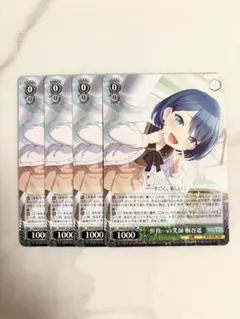 即日発送 世界一の笑顔 桐谷遥 4枚セット RR