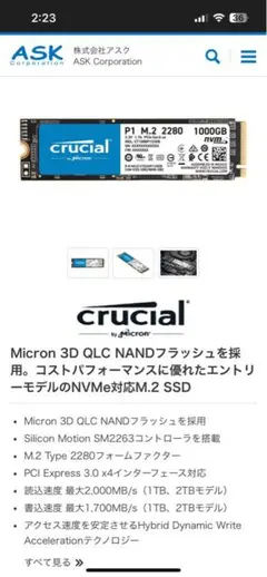 M.2 SSD 1TB