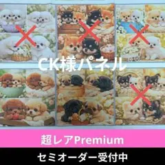 ♡セミオーダー受付中♡ ハートなわんこ 犬 810 超レアPremium - メルカリ