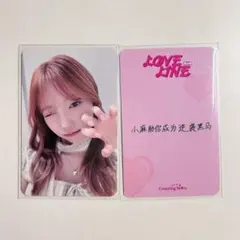NiziU LOVE LINE countingstars 中華 トレカ ミイヒ - メルカリ