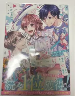 幼馴染は一卵性の獣 2巻 あわいぽっぽ さくら蒼 初版