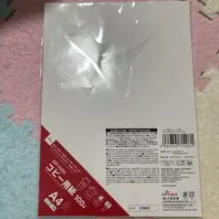 DAISO コピー用紙 A4 100枚程