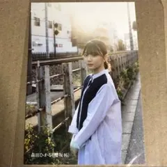 櫻坂46 森田ひかる 紀伊國屋書店限定 ボーダレス メモリアルブックポストカード