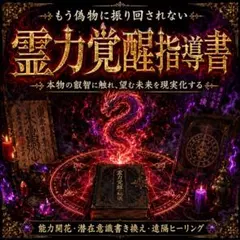 A級】呪い〜復讐・霊視 鑑定・縁切り・パワハラ・特級呪物・恨み