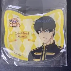 新テニスの王子様 真田弦一郎 得意技アクリルスタンド ジャンプ