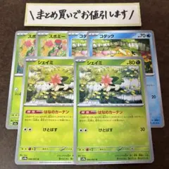 汎用ポケモンセット②