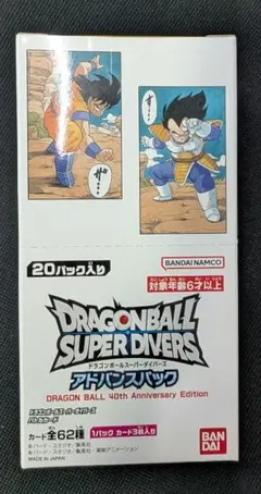 ドラゴンボールスーパーダイバーズ アドバンスパック　40th 1BOX