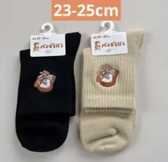 新品☆ 福助 パンどろぼう 刺繍入り 靴下 ソックス 2足 （23-25cm）