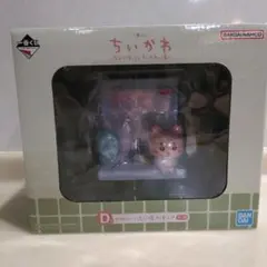 一番くじ　ちいかわ D+H賞