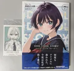 IDOL×IDOL STORY! - メルカリ