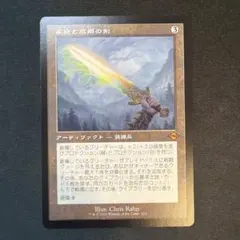 故郷 mtg 剣 フルアート 家庭と故郷の剣 Sword of Hearth and Home 英語